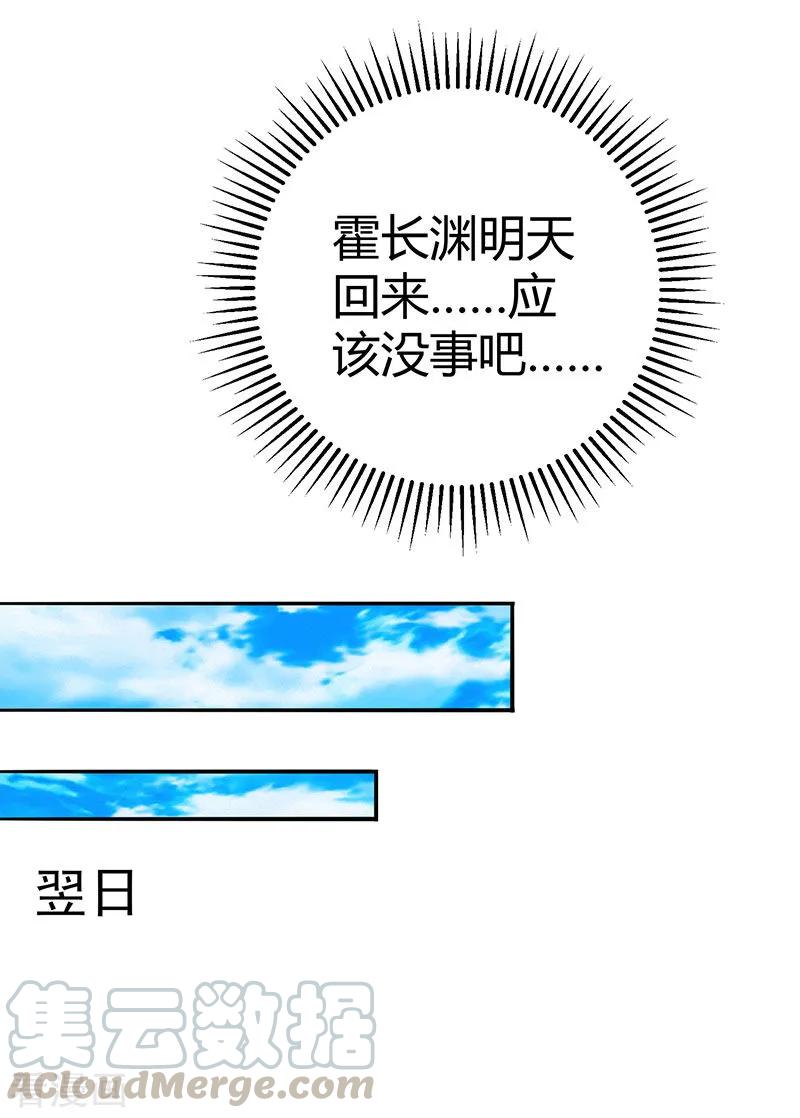 霸道总裁求抱抱73话 刷这张卡！