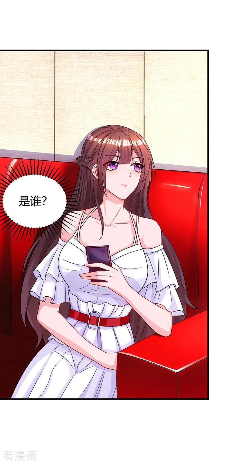 霸道总裁求抱抱73话 刷这张卡！