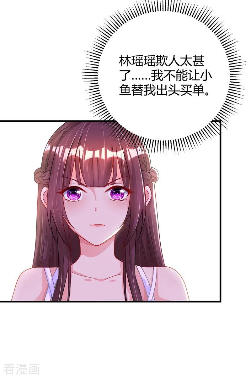 霸道总裁求抱抱73话 刷这张卡！