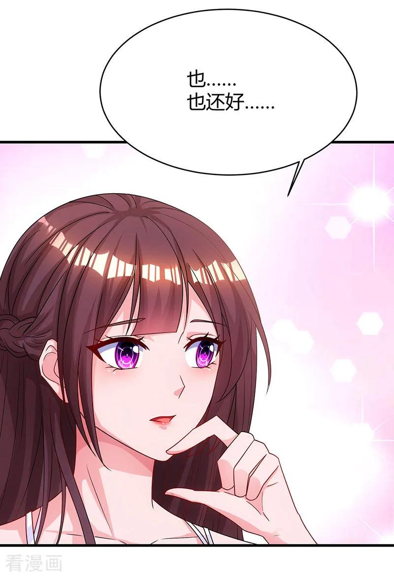 霸道总裁求抱抱74话 无形的硝烟