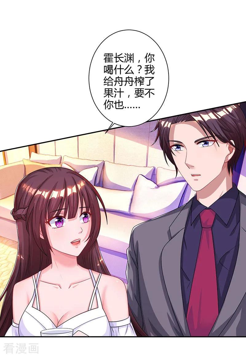 霸道总裁求抱抱74话 无形的硝烟