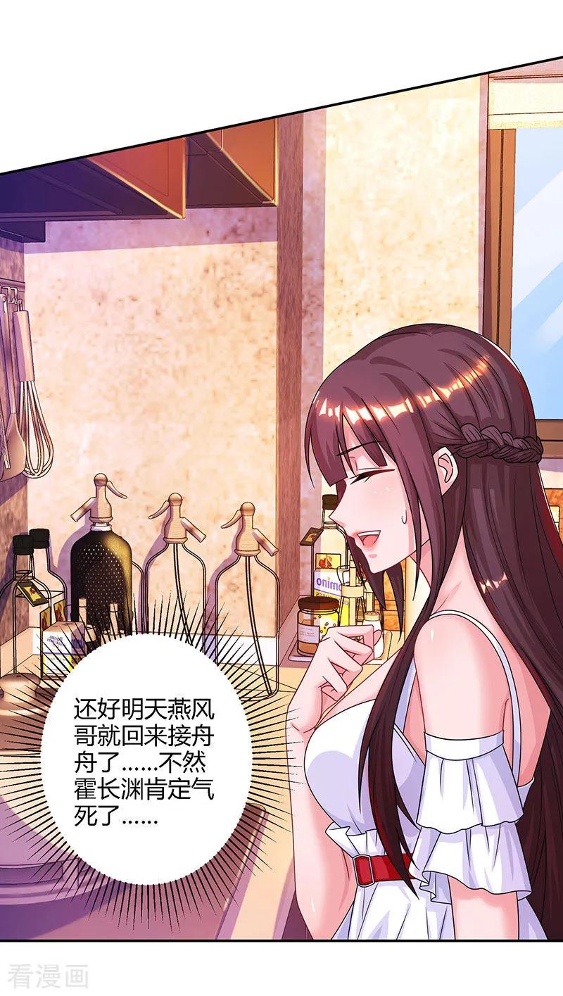 霸道总裁求抱抱74话 无形的硝烟