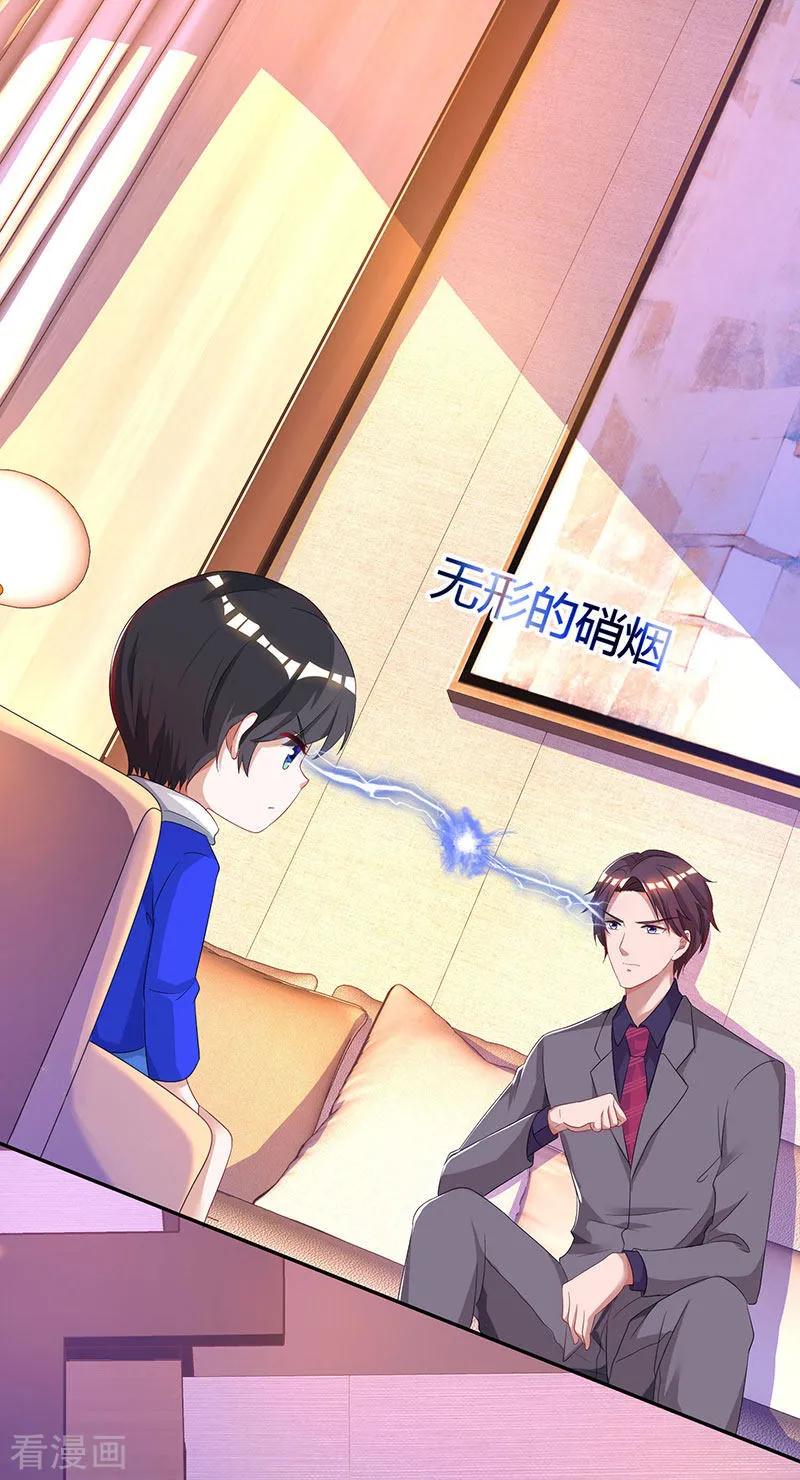 霸道总裁求抱抱74话 无形的硝烟
