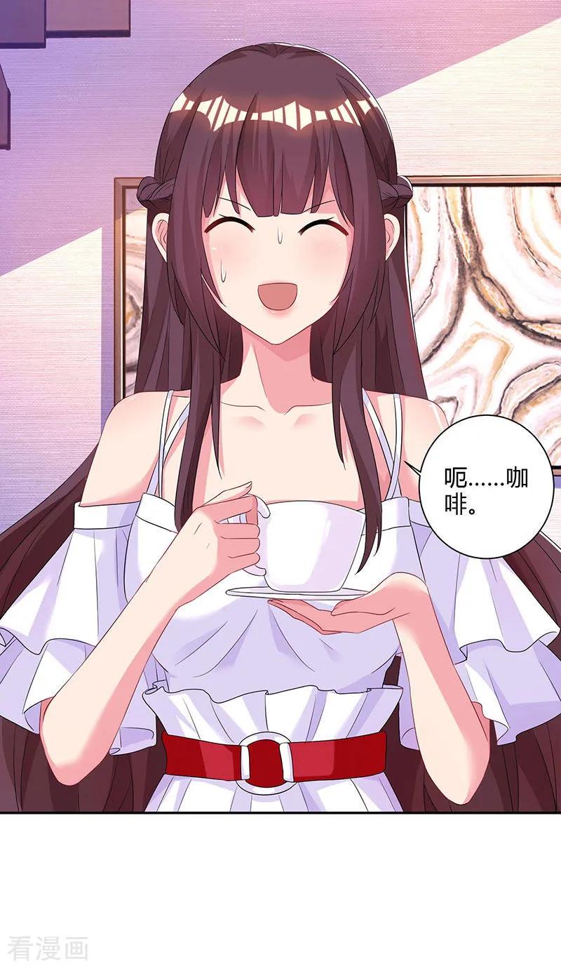 霸道总裁求抱抱74话 无形的硝烟