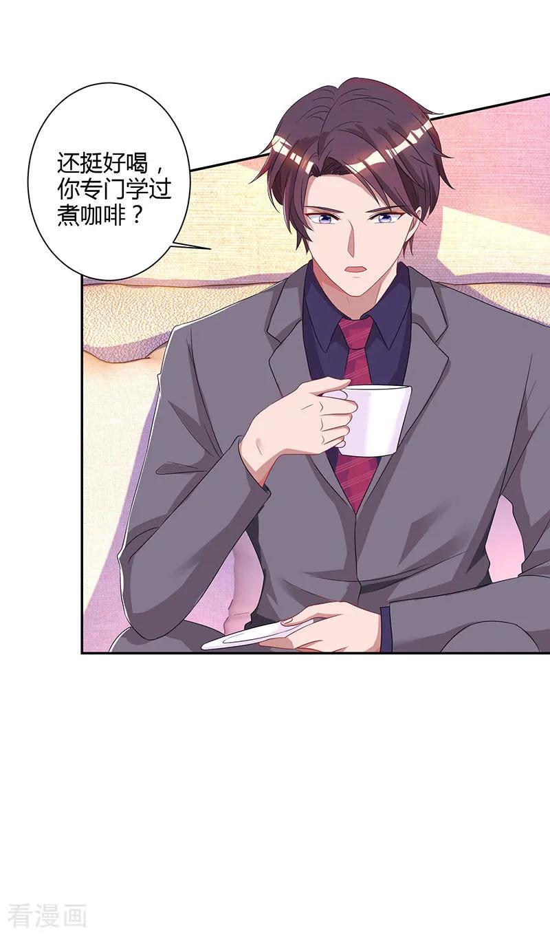 霸道总裁求抱抱74话 无形的硝烟