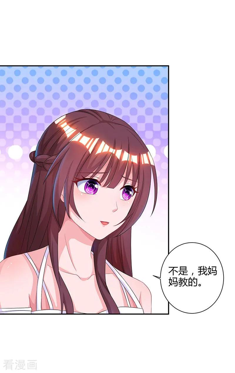 霸道总裁求抱抱74话 无形的硝烟