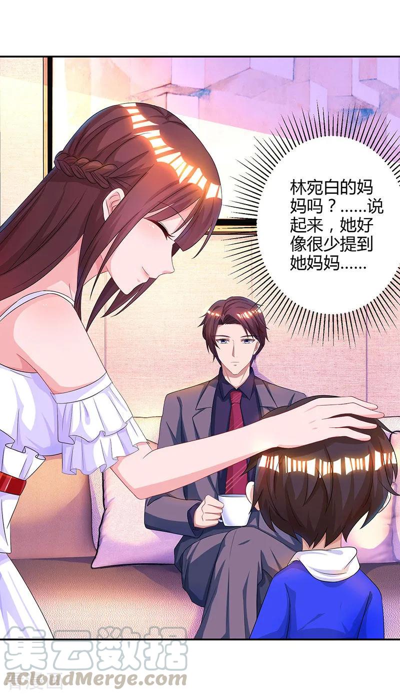 霸道总裁求抱抱74话 无形的硝烟