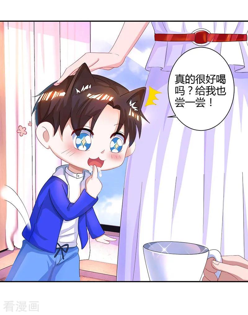霸道总裁求抱抱74话 无形的硝烟