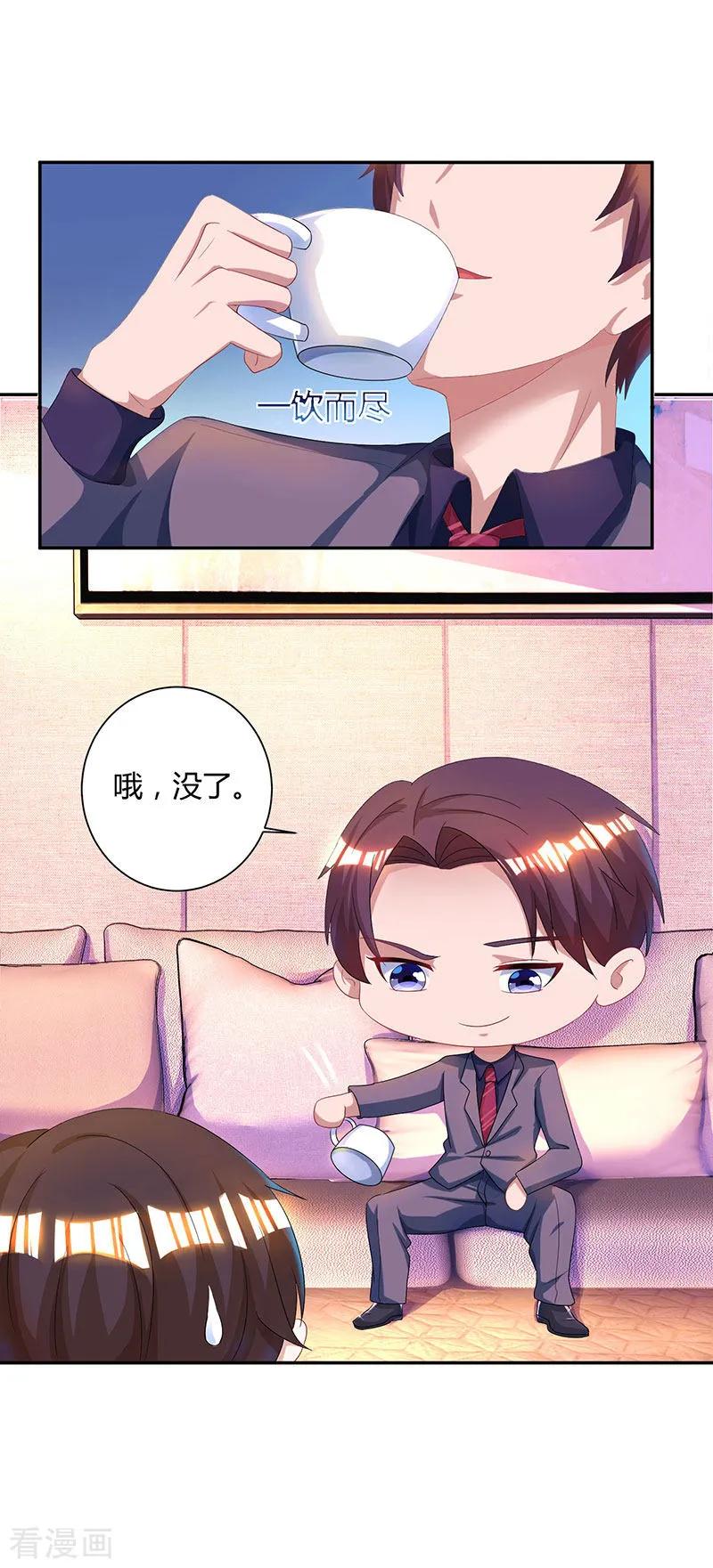 霸道总裁求抱抱74话 无形的硝烟