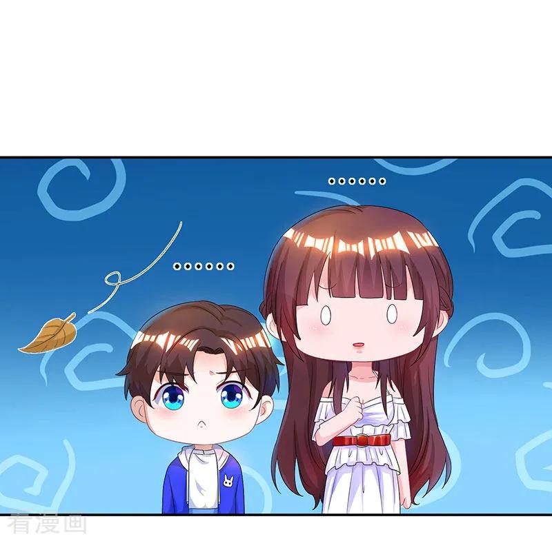 霸道总裁求抱抱74话 无形的硝烟
