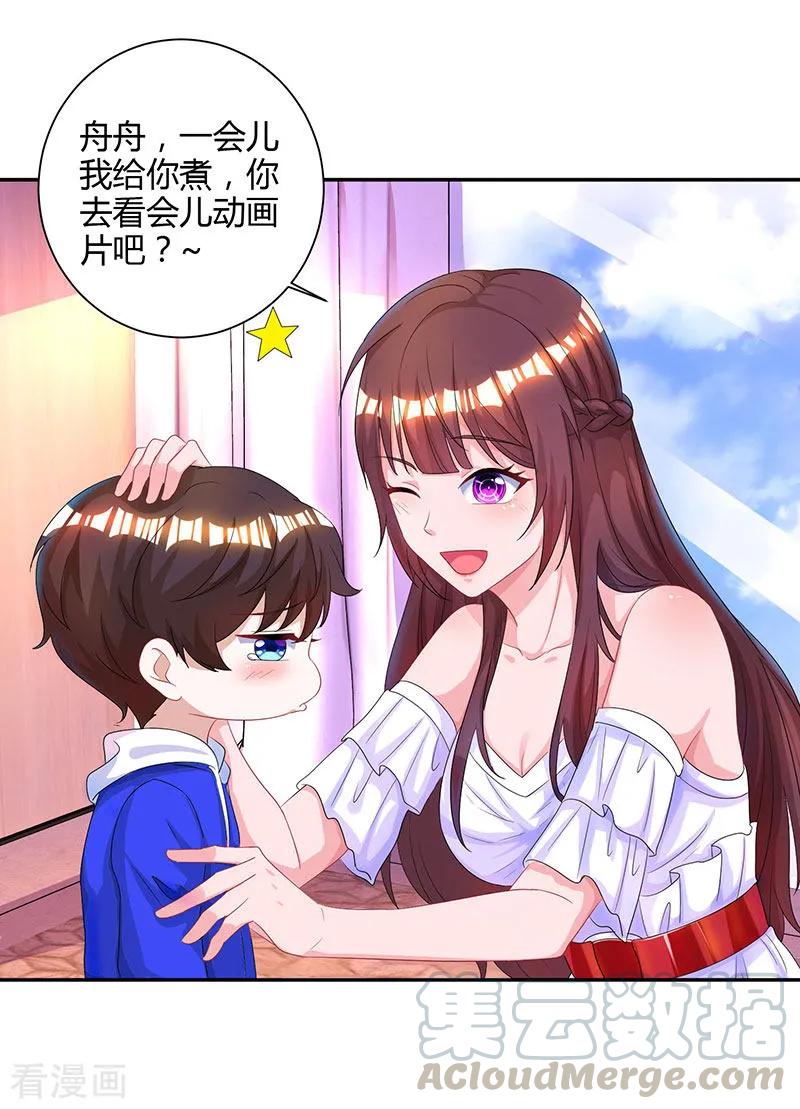 霸道总裁求抱抱74话 无形的硝烟