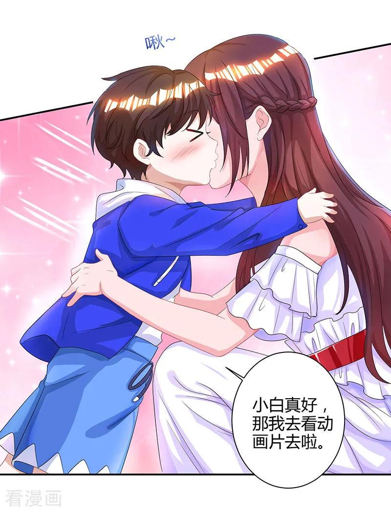 霸道总裁求抱抱74话 无形的硝烟