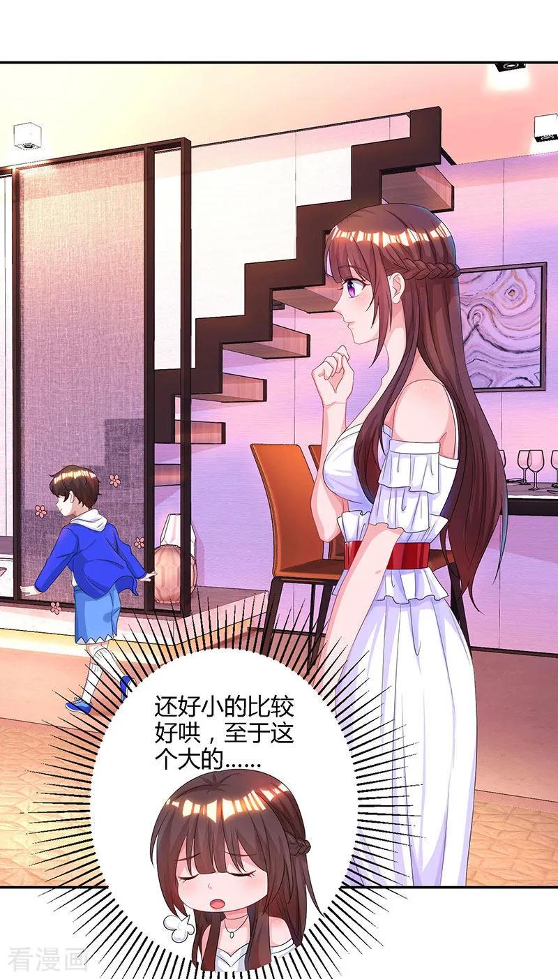 霸道总裁求抱抱74话 无形的硝烟