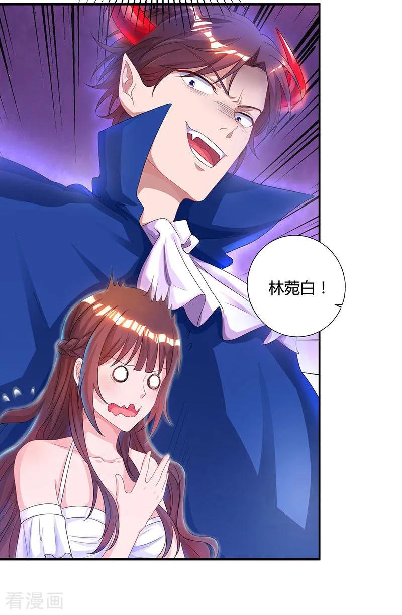 霸道总裁求抱抱74话 无形的硝烟