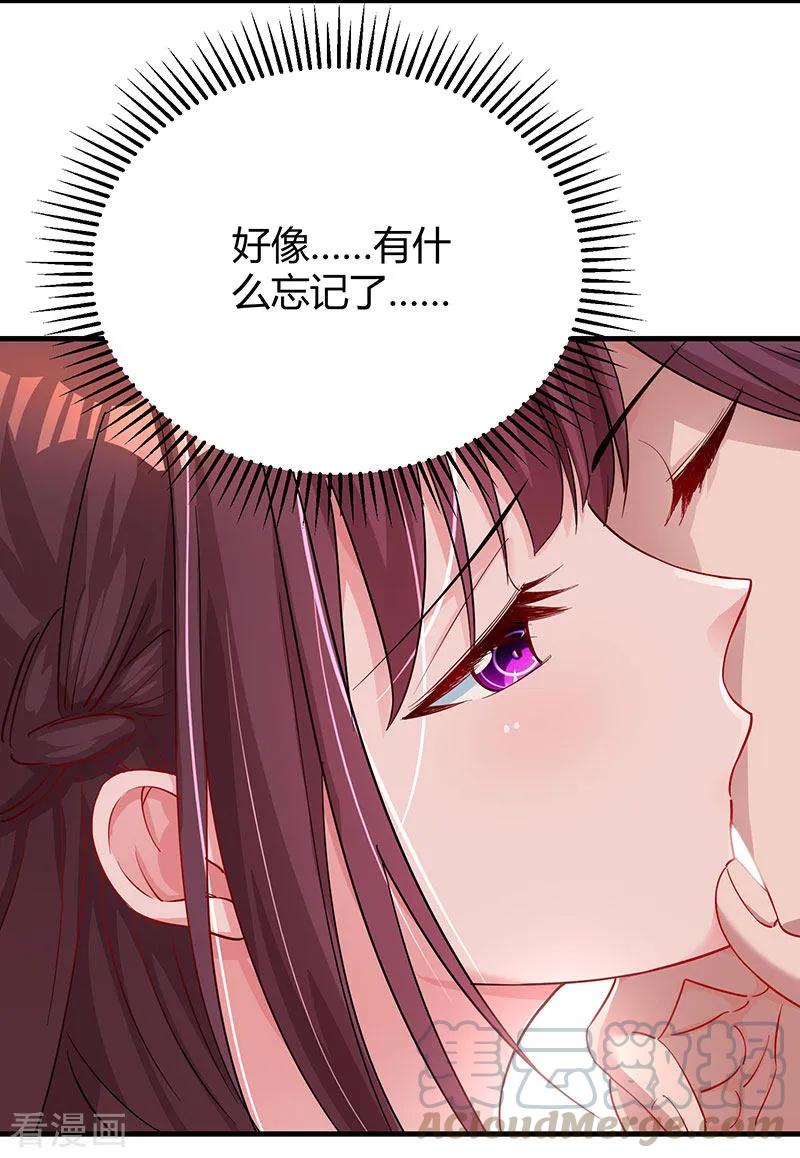 霸道总裁求抱抱74话 无形的硝烟