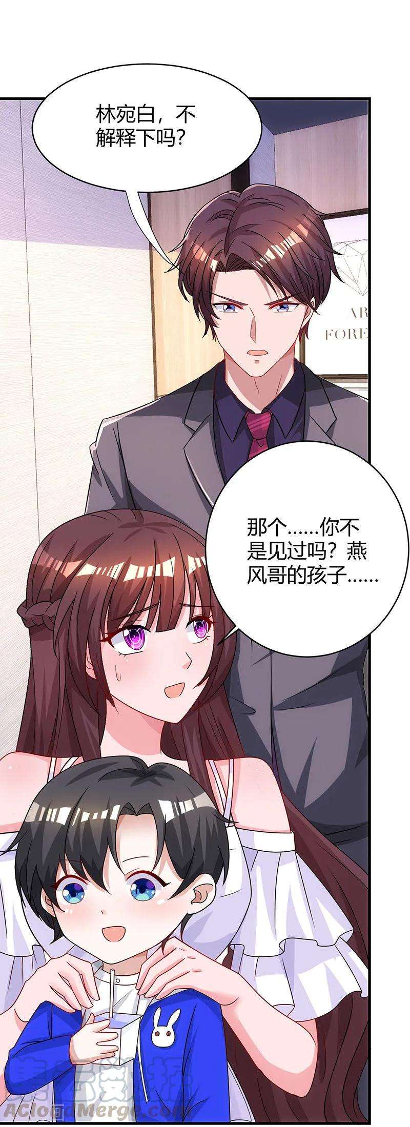 霸道总裁求抱抱74话 无形的硝烟