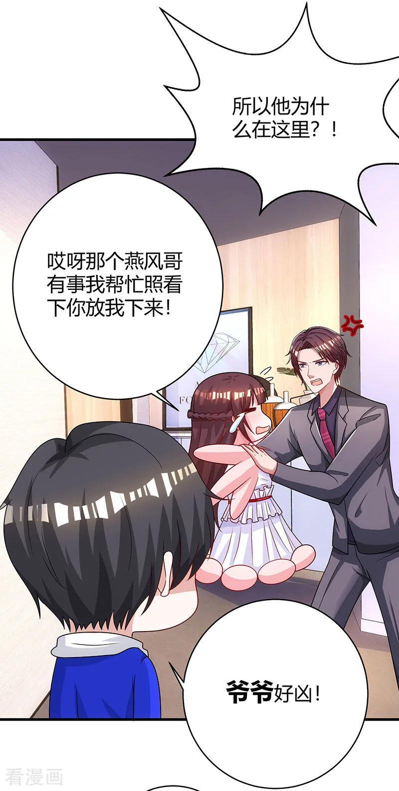 霸道总裁求抱抱74话 无形的硝烟