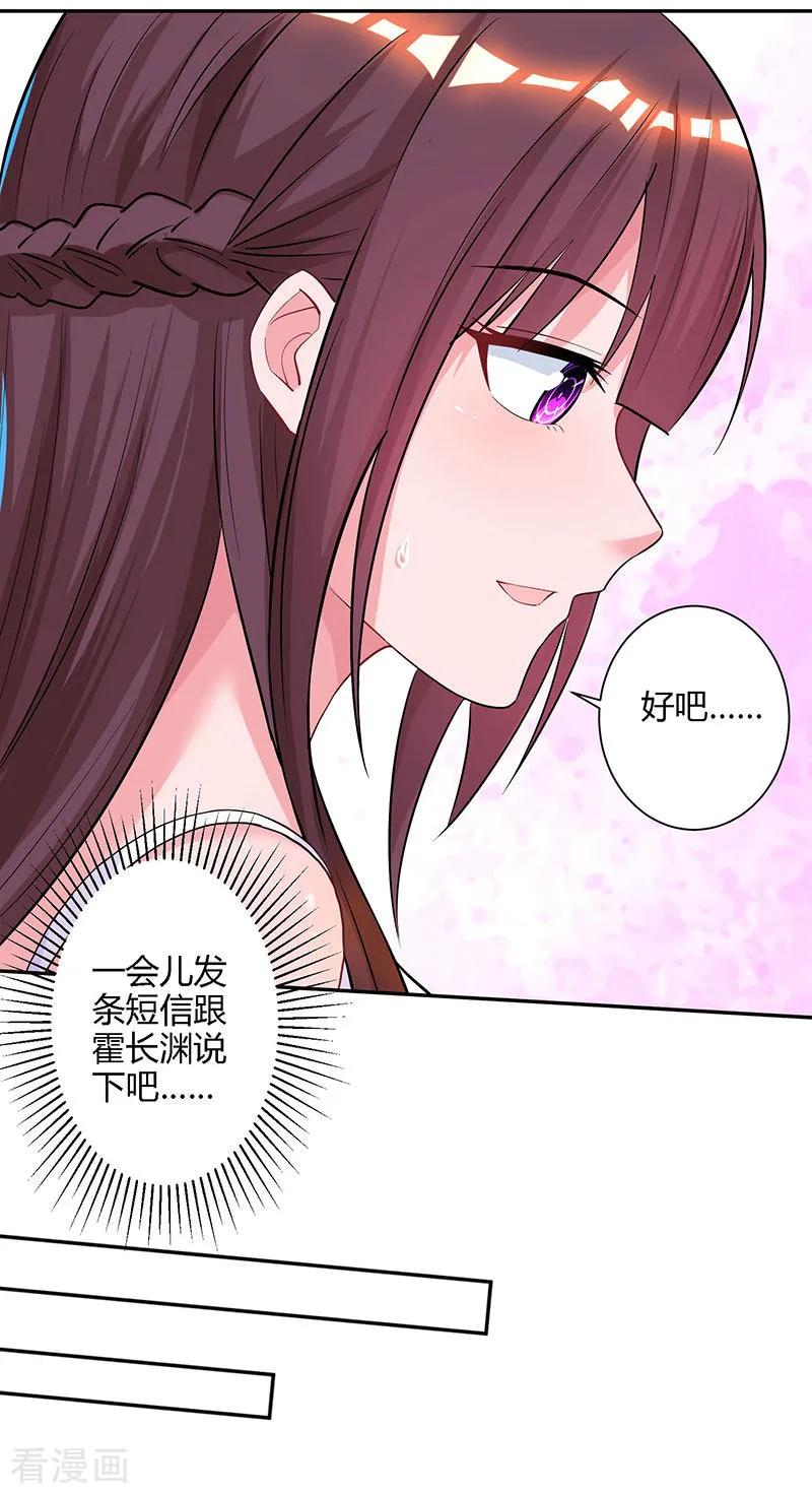 霸道总裁求抱抱75话 这是吃醋了？