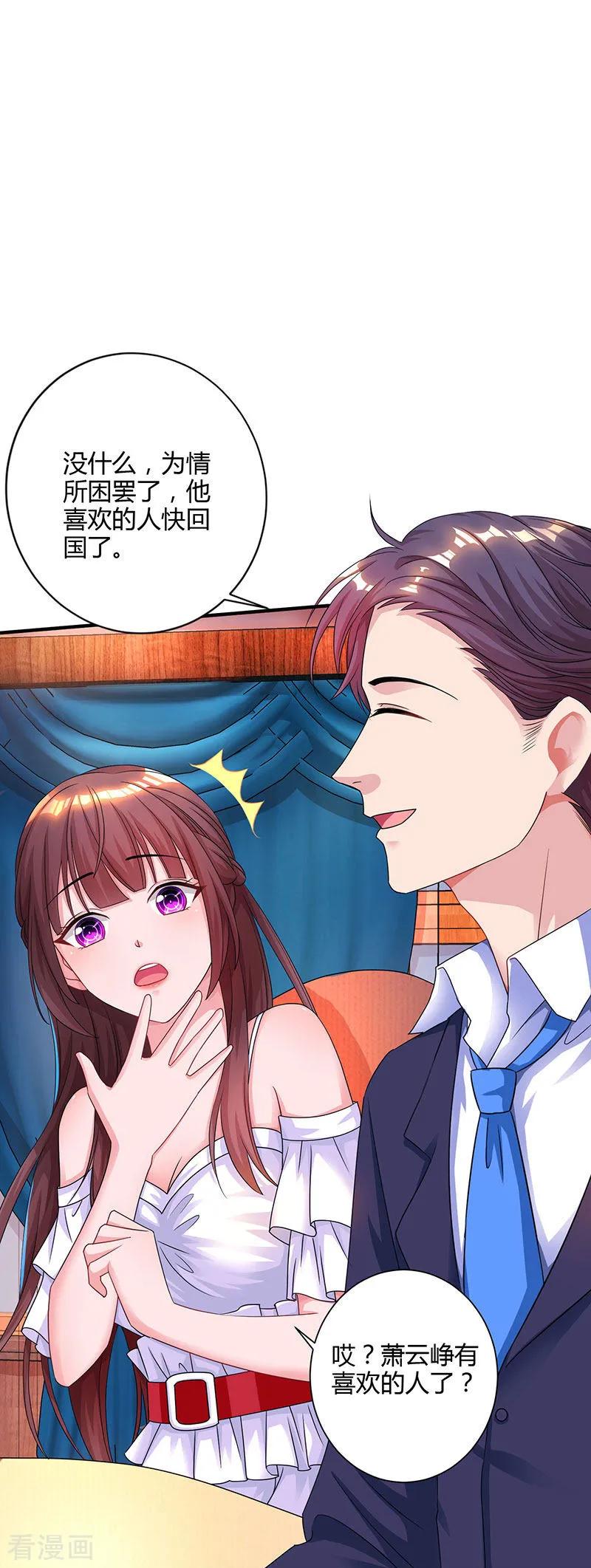 霸道总裁求抱抱75话 这是吃醋了？