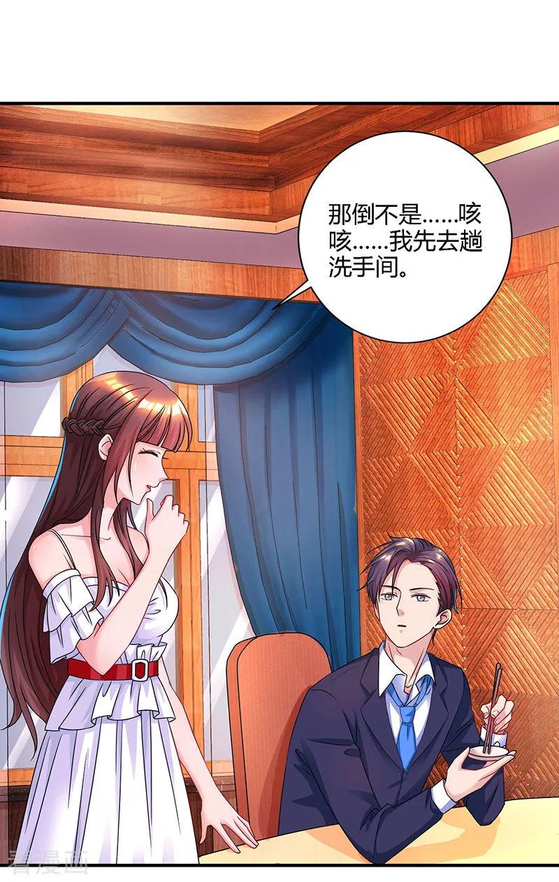 霸道总裁求抱抱75话 这是吃醋了？