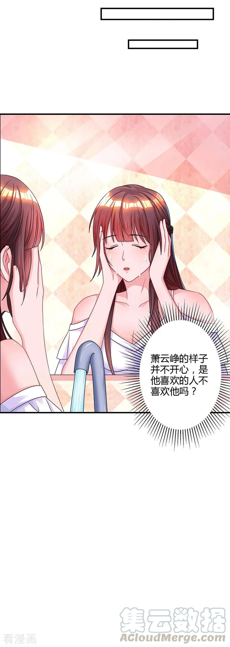 霸道总裁求抱抱75话 这是吃醋了？