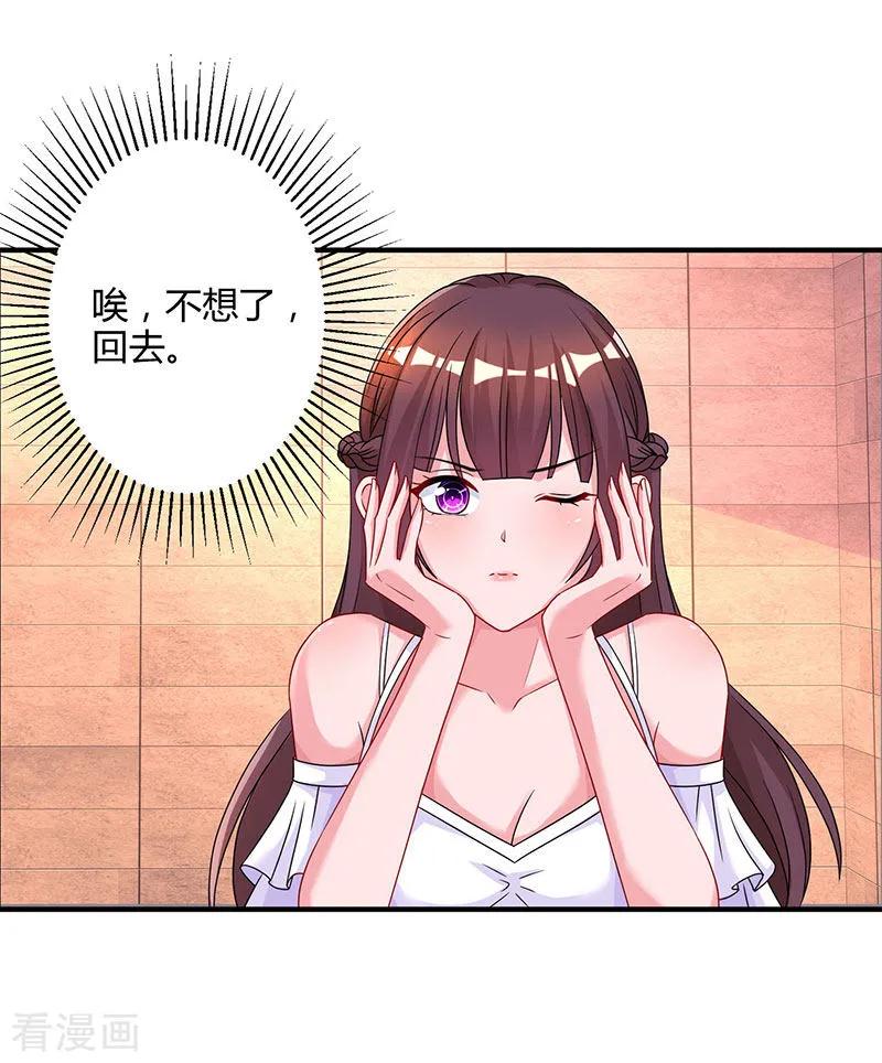 霸道总裁求抱抱75话 这是吃醋了？