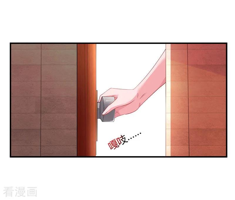 霸道总裁求抱抱75话 这是吃醋了？