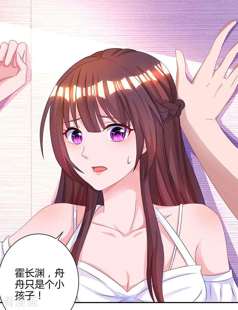 霸道总裁求抱抱75话 这是吃醋了？