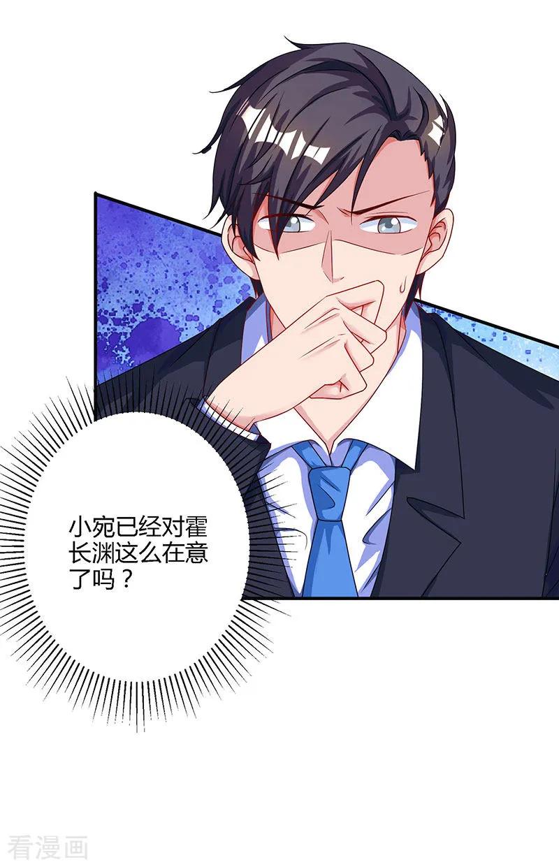 霸道总裁求抱抱75话 这是吃醋了？