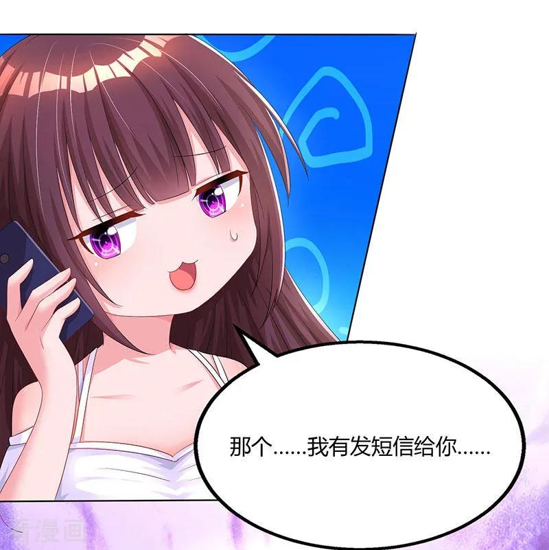 霸道总裁求抱抱75话 这是吃醋了？