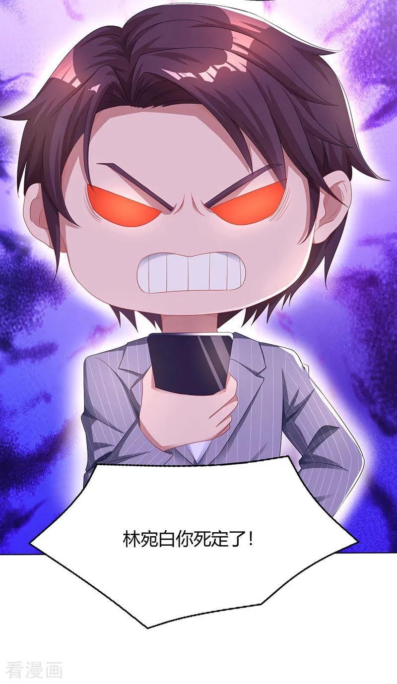 霸道总裁求抱抱75话 这是吃醋了？