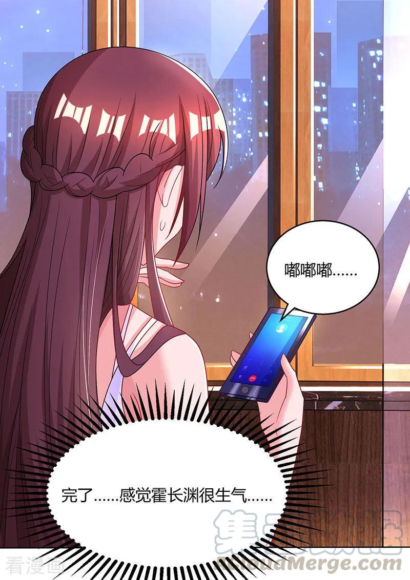 霸道总裁求抱抱75话 这是吃醋了？