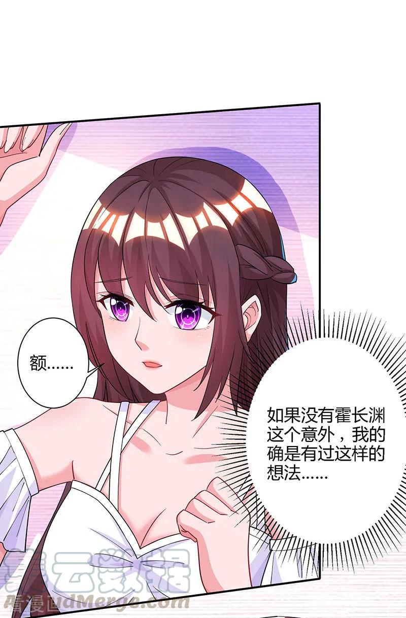 霸道总裁求抱抱75话 这是吃醋了？