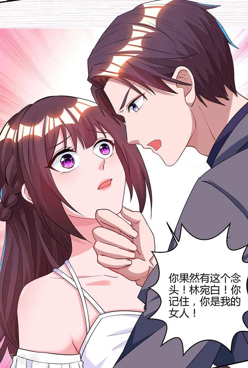 霸道总裁求抱抱75话 这是吃醋了？
