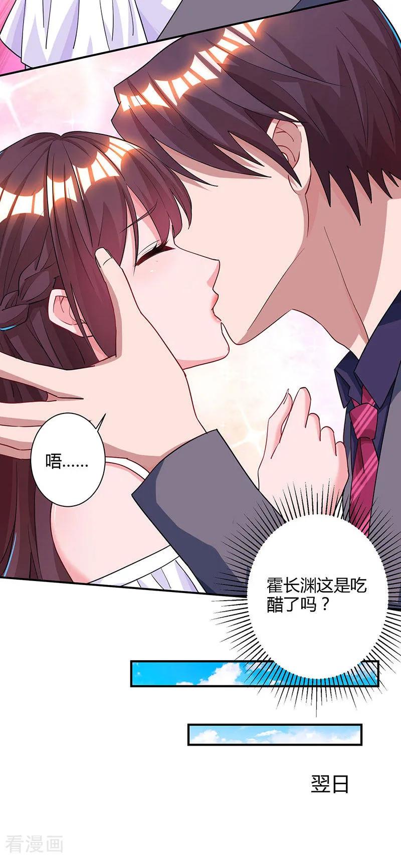 霸道总裁求抱抱75话 这是吃醋了？