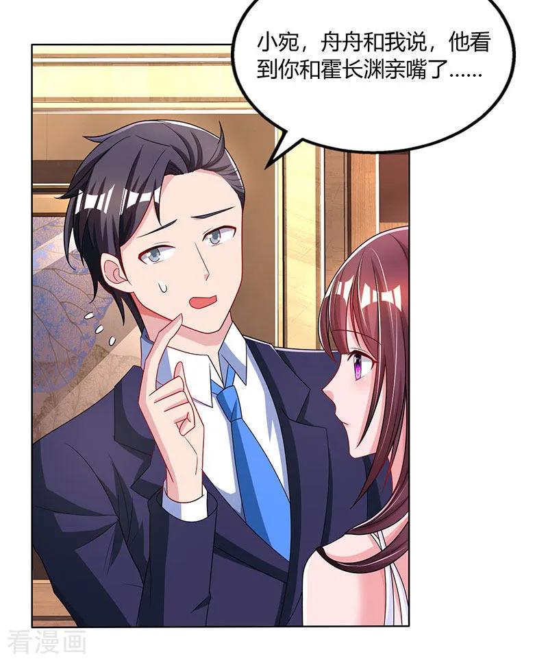 霸道总裁求抱抱76话 你要乖乖的