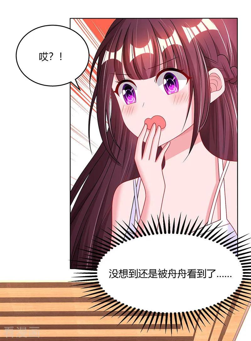 霸道总裁求抱抱76话 你要乖乖的
