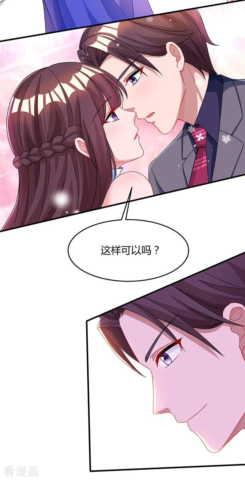 霸道总裁求抱抱76话 你要乖乖的