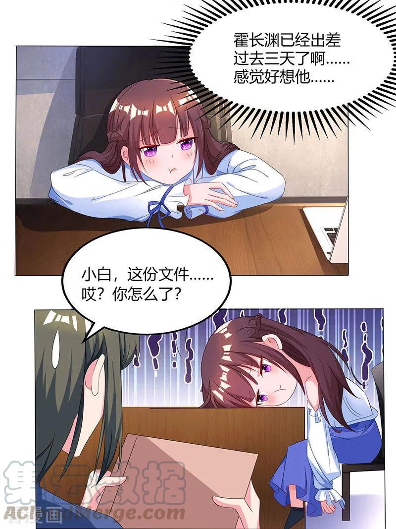 霸道总裁求抱抱76话 你要乖乖的