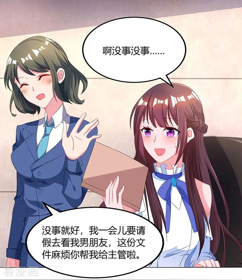 霸道总裁求抱抱76话 你要乖乖的