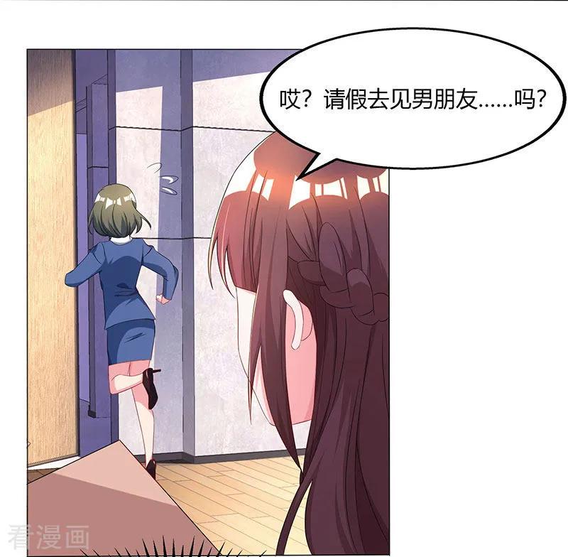 霸道总裁求抱抱76话 你要乖乖的