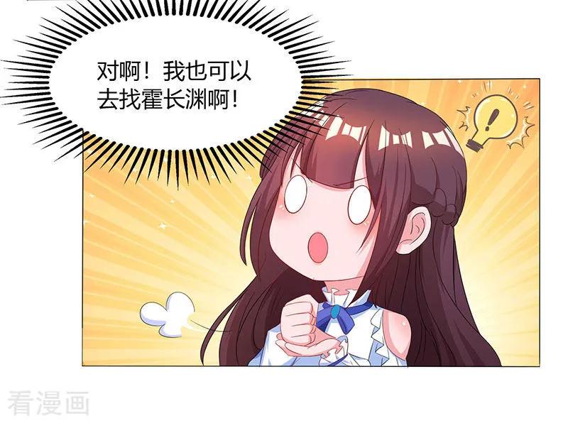 霸道总裁求抱抱76话 你要乖乖的