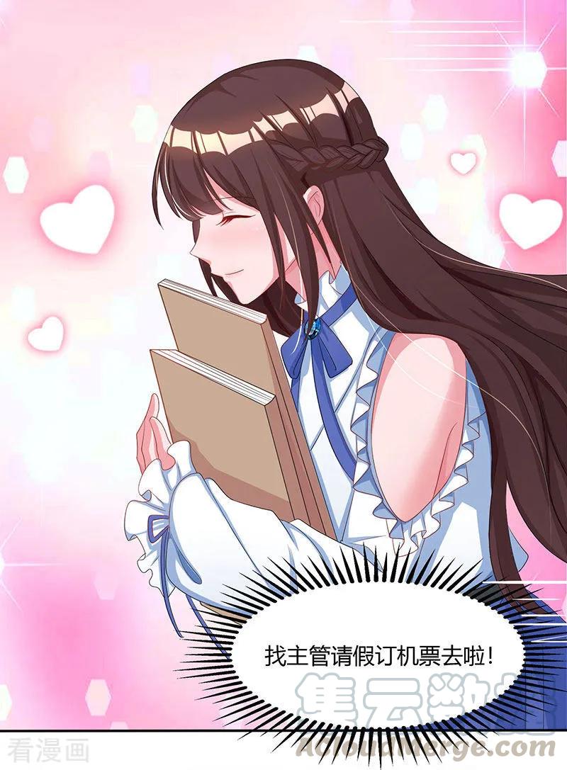 霸道总裁求抱抱76话 你要乖乖的