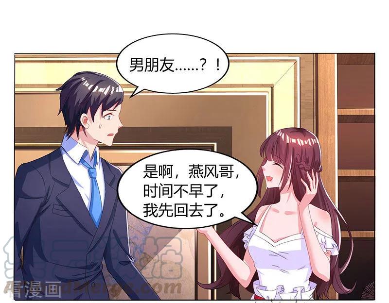 霸道总裁求抱抱76话 你要乖乖的