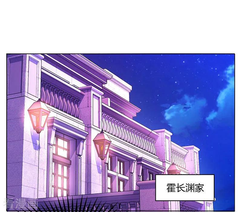霸道总裁求抱抱76话 你要乖乖的
