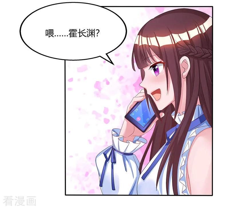 霸道总裁求抱抱77话 一时冲动