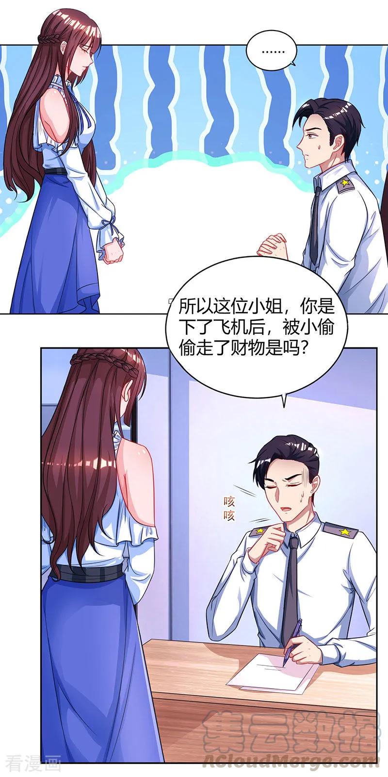 霸道总裁求抱抱77话 一时冲动