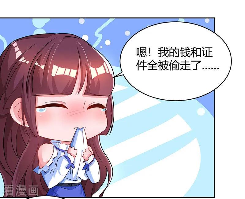霸道总裁求抱抱77话 一时冲动