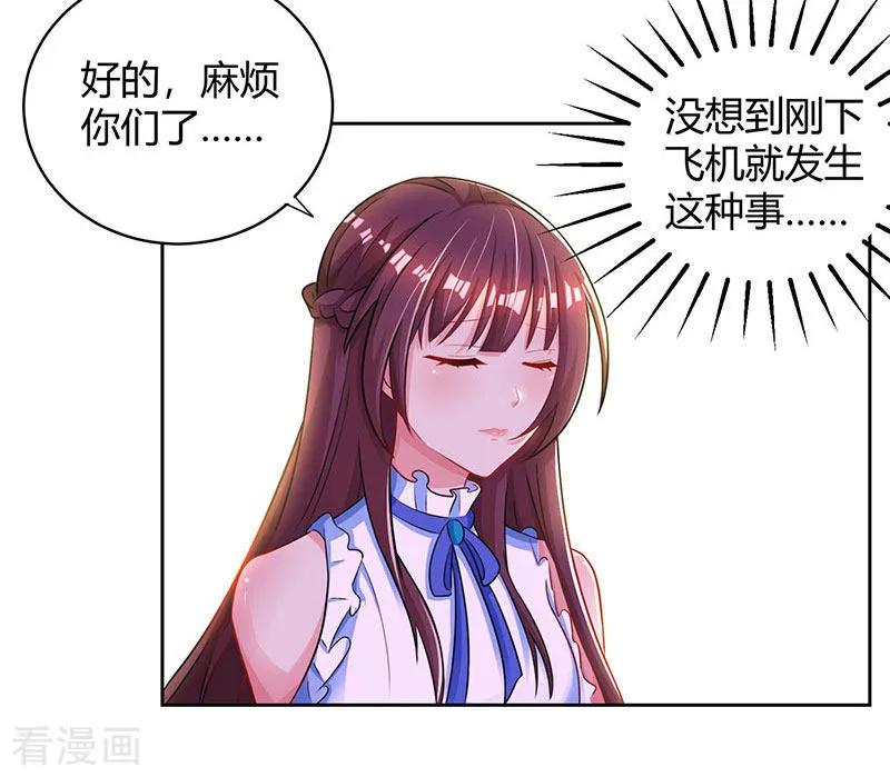 霸道总裁求抱抱77话 一时冲动