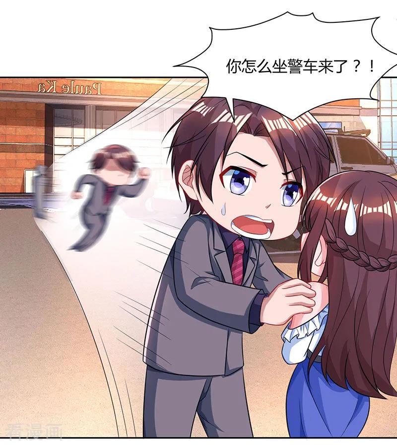 霸道总裁求抱抱78话 你来，我很开心